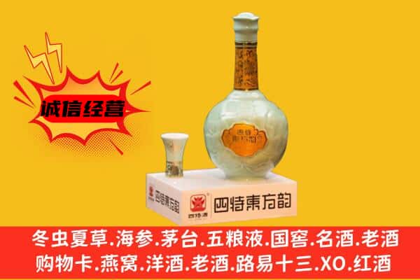 鼓楼区上门回收四特酒价格