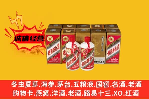 鼓楼区回收老茅台酒