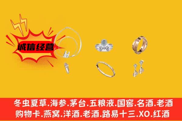 鼓楼区回收首饰